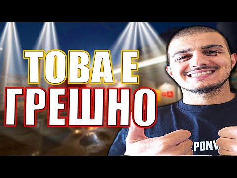 Видео: НЕ ИГРАЙ КАТО МЕН