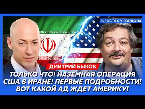 Видео: Быков. Я долго молчал, но теперь хватит! Вот вам страшная правда о том, что задумали Трамп и Путин!