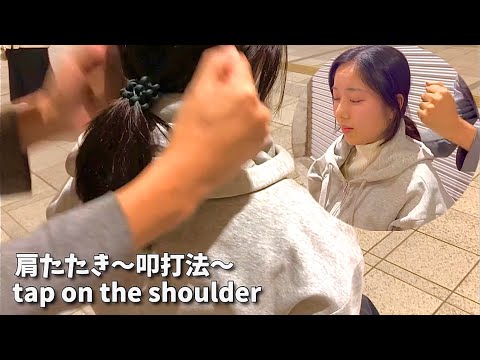 Видео: Уличное тапоменто – постукивание людей по плечу на улице.