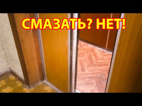 Видео: Почему двери этих лифтов вечно противно скрипят?