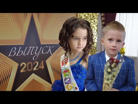 Видео: Выпускной в Детском саду №1 2024