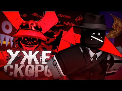 Видео: ГОСТЬ 666 УЖЕ ЗАВТРА! | ОБНОВЛЕНИЕ STRANGERS FROM THE PAST | Forsaken