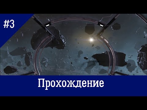 Видео: X4 foundations. Версия 6.0 . Прохождение #3. Кредит.