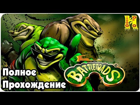 Видео: Battletoads - Полное Прохождение