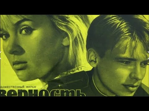 Видео: МОЩНЫЙ ВОЕННЫЙ ФИЛЬМ НА РЕАЛЬНЫХ СОБЫТИЯХ! Верность