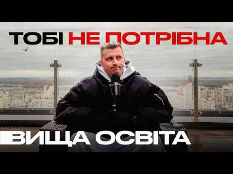 Видео: Як два знайомства змінили моє життя більше, ніж 6 років навчання?