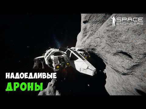 Видео: #22 ● Space Engineers ● Первый рейд на пиратов