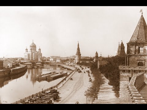 Видео: Московский Кремль на фотографиях  1880-е годы / The Moscow Kremlin in photographs 1880s