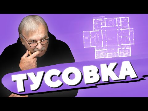 Видео: ДОМ ДЛЯ РАЗВЛЕЧЕНИЙ / №387