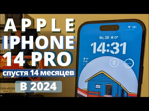 Видео: APPLE  IPHONE 14 Pro. Нужен в 2024!?