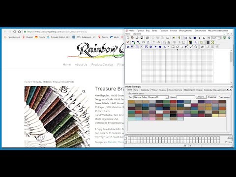 Видео: Программа Pattern Maker — работа с файлами импорта-экспорта палитр