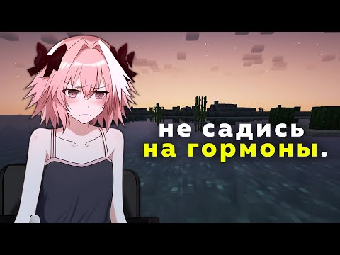 Видео: Не принимай гормоны! [разговоры о квадратном]