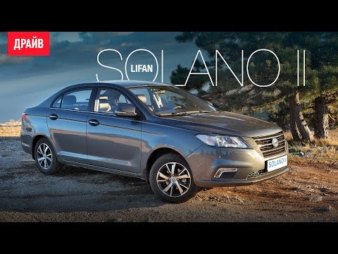 Видео: Lifan Solano II коментарий к тест-драйву