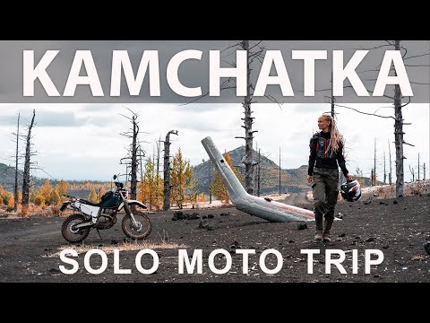 Видео: Алтай-Камчатка, девушка одна на мотоцикле. Видео медитация на исполнение мечты