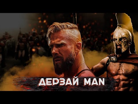 Видео: ОДНА ИЗ ЛУЧШИХ РЕЧЕЙ АРТЕМА | Где бы ты не был | мотивация | (перезалив)