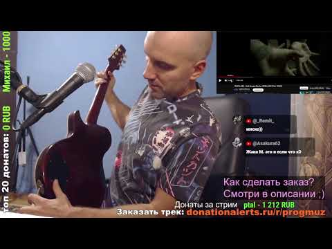 Видео: Играю на гитаре / Выполняю любые музыкальные заявки!