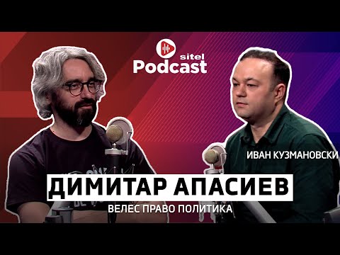 Видео: Крши правила, но не и принципи | Димитар Апасиев | Неформално | Sitel Podcast 009