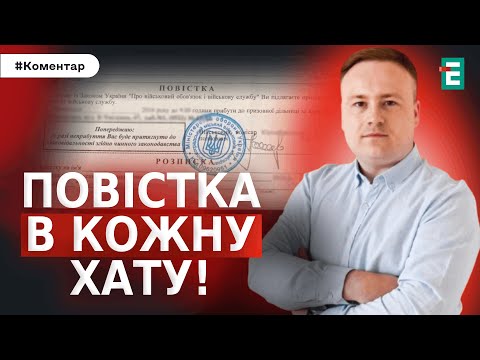 Видео: ❗️900 ТЫСЯЧ ПОВЕСТОК ДО КОНЦА ГОДА! КТО ПЕРВЫЙ? НОВАЦИИ ДЛЯ 50-ти ЛЕТНИХ: ДО 25 НЕ БУДУТ ТРОГАТЬ?