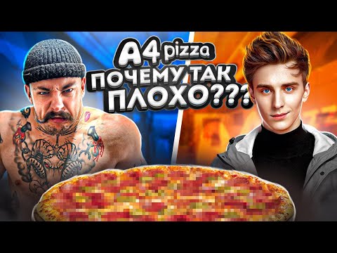 Видео: A4 ПИЦЦА от ВЛАДА БУМАГИ / это ОЧЕНЬ плохо