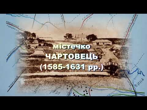 Видео: ГРАД НАД САГОЮ. фільм