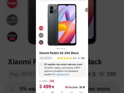 Видео: СТОИТ ЛИ ПОКУПАТЬ Redmi A2 В 2024 ГОДУ? #smartphone #смартфон #скидки #мобильный #телефон #техника