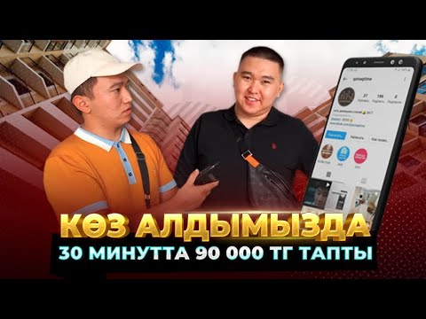 Видео: Квартираны күндік арендаға беру бизнесі. Айына 3 млн тг Гарантия! Квартира бизнес.