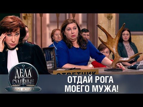 Видео: Дела судебные с Еленой Кутьиной. Новые истории. Эфир от 15.02.24