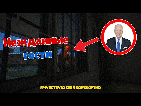 Видео: В МОЙ ДОМ ВОРВАЛСЯ КАКОЙ - ТО МУЖИК! | Fears To Fathom