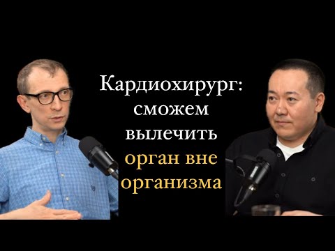 Видео: Кардиохирург: трансплантация сердца в Казахстане