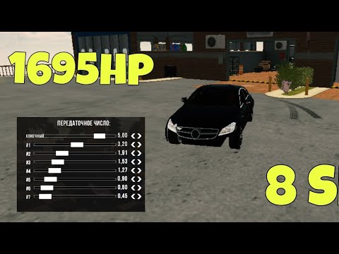 Видео: ЛУЧШАЯ драг настройка Mercedes cls 63 в Car Parking ! Best Gearbox Mercedes cls 63 in Car Parking