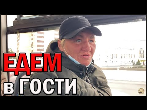 Видео: РадиоБашка ЕДЕМ в гости | МАНЯ ПУТЕШЕСТВЕННИЦА | М 10 | Бомж ТВ