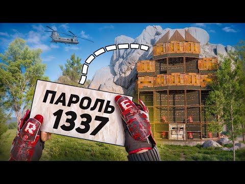 Видео: НАШЁЛ ЗАПИСКУ С ПАРОЛЕМ ОТ КЛАНОВОГО ДОМА в Rust / Раст