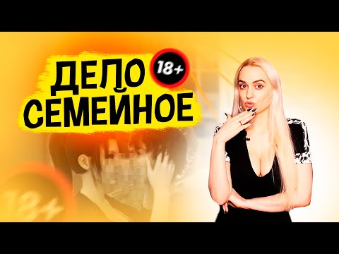 Видео: ИСТОРИИ КЛИЕНТОВ. Инцест. Почему так происходит?