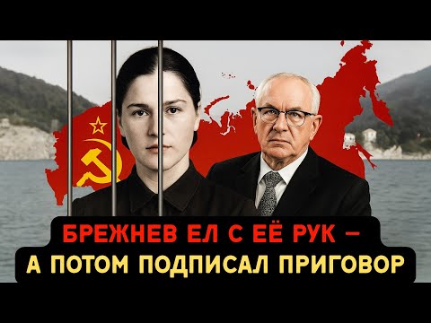 Видео: Слишком много знала. Как убрали королеву Геленджика