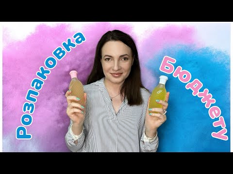 Видео: БЮДЖЕТНА РОЗПАКОВКА💰 Як купувати нішеві парфуми недорого.