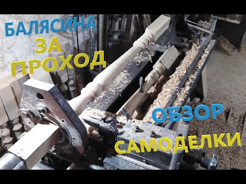 Видео: токарний станок  з копіром тп-40  1 часть