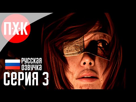 Видео: TORMENTED SOULS 2 Прохождение 3 ᐅ Survival Horror в стиле Resident Evil.