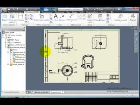 Видео: 3D модель корпуса - Inventor 2013