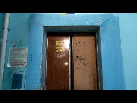 Видео: Лифт (МЛЗ-1982 г.в); V=0,71 м/с; г/п 320 кг (б-р Гая 22 подъезд 1; г. Тольятти; 12-й квартал)