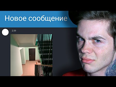 Видео: Псих выследил меня и прислал фото моей квартиры в 2 часа ночи