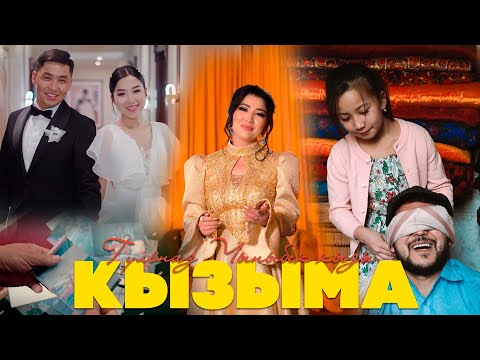 Видео: Гульназ Чыныбек кызы - Кызыма / Жаңы клип 2023