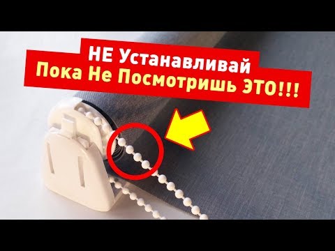 Видео: 🔥 ЭТО ДОЛЖЕН ЗНАТЬ КАЖДЫЙ!!! ПРАВИЛЬНАЯ УСТАНОВКА РОЛЕТ НА ОКНА