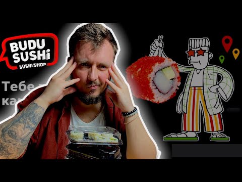 Видео: Сет роллов за 300ГРН ОТ BUDU SUSHI