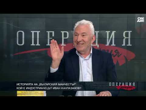 Видео: Историята на "Българския Манчестър" - Габрово