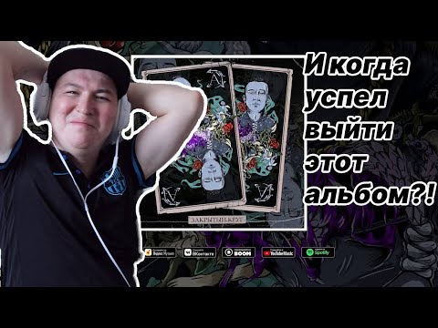 Видео: Дерзкие пацандар / DASHXX & Ulukmanapo - За любой любой / Реакция на трек