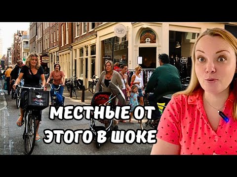 Видео: 10 ошибок, которые каждый иностранец делает в Нидерландах 