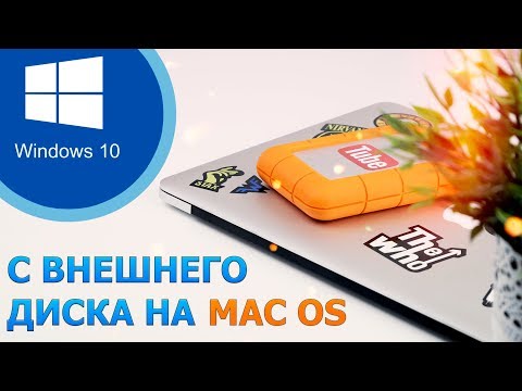 Видео: 👌Установка Windows 10 на внешний носитель для Mac OS