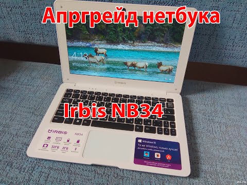 Видео: Апгрейд нетбука irbis NB34