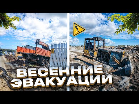 Видео: Весенние эвакуации | Spring rescue operations