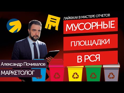 Видео: Мусорные площадки в РСЯ | Яндекс Директ | минус площадки рся